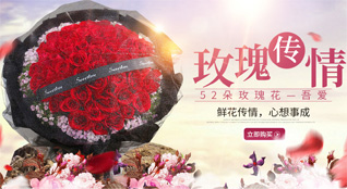 湖北随州市曾都区万店镇红石岗村鲜花速递